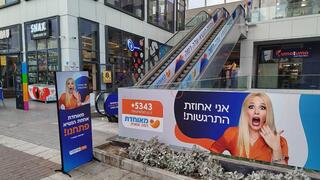 מרפאה חדשה של מאוחדת ברחובות