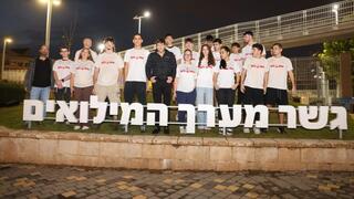 גשר מערך המילואים פתח תקוה