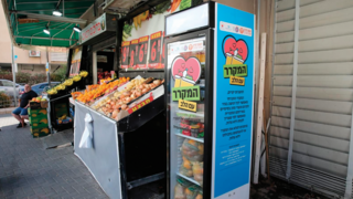 המקרר שהוצב בשכונת רמב"ם