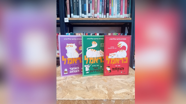 סיפור חוזר