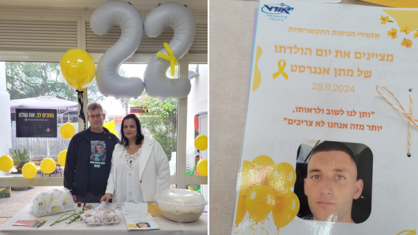 טקס הפרשת חלה לשובו של החטוף מתן אנגרסט בחצר בית הספר