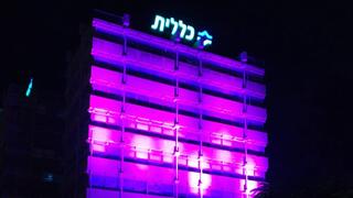 מרכז רפואי לין
