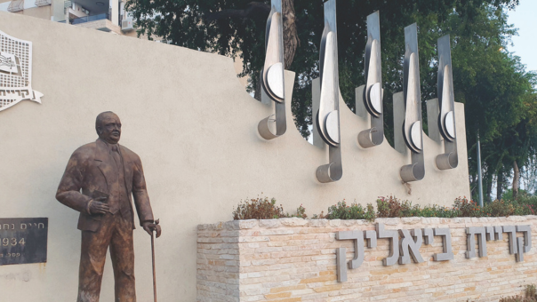 הכניסה לקרית ביאליק