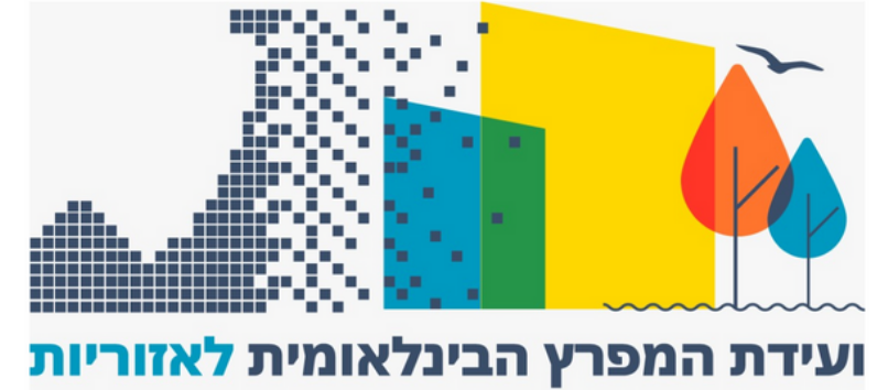 ועידת המפרץ לאזוריות יוצאת לדרך