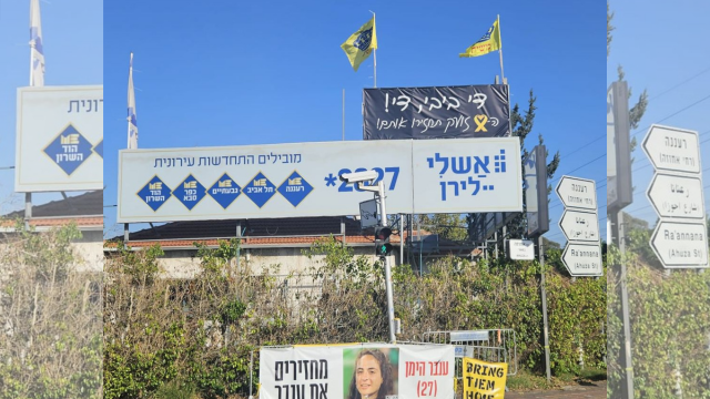 הדגלים שנתלו 