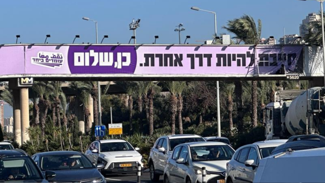 שלטי הקמפיין שנתלו בחיפה