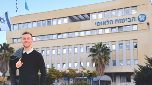 סניף הביטוח הלאומי בקרית חיים