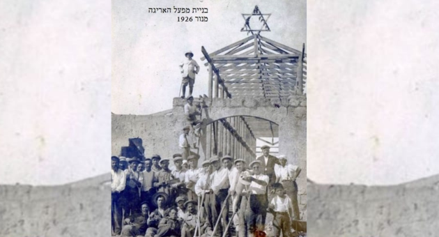 בניית מפעל האריגה ברמת ישי