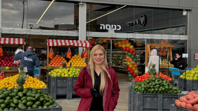 נוי הדס. אאוטלט נוי השדה בכפר סבא