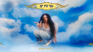 אתי רומנו. שמה את בת ים על המפה
