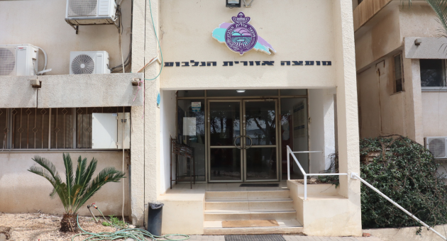 בניין המועצה האזורית הגלבוע