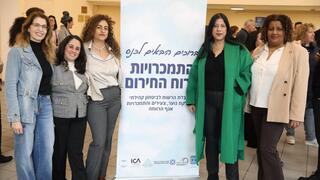 הכנס בחדרה