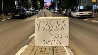 מאבק נגד הצפצופים בראשון לציון