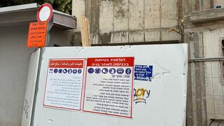 אתר הבנייה שנסגר בבת ים