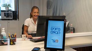 מכון מור באר שבע