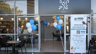 קפה טוב. בית הקפה החברתי החדש בראשון לציון 