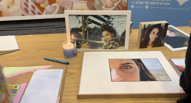 מאיה פודר ז"ל