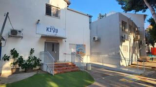 בית ספר "עקיבא" בבת ים