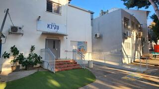 בית ספר "עקיבא" בבת ים