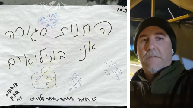 אמיר אבן טוב. "עסק במדים"