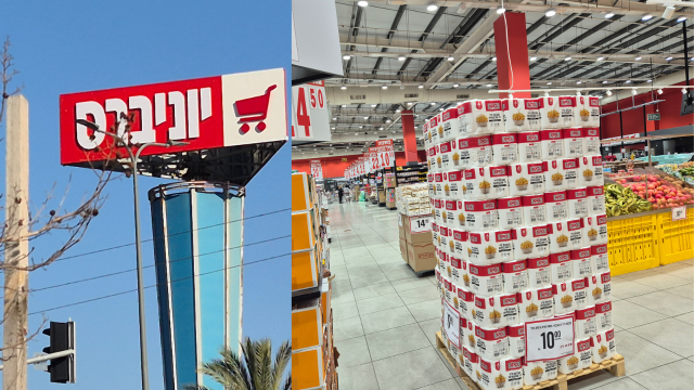 סופרמרקט יוניברס