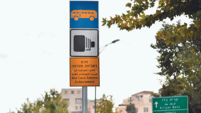 נת"צ בירושלים