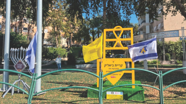 "כיסא החטופים" הוצב בצומת בצבר, בכניסה לקרית ביאליק
