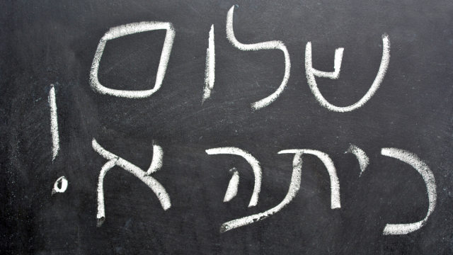 הרישום לכיתה א' וגני הילדים 