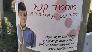 המודעות שהודבקו ליד הרכבת הקלה