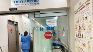 מחלקת יולדות בהדסה הר הצופים