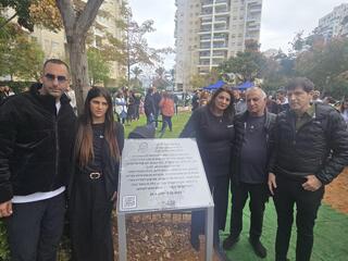 הגינה ע"ש ירין אפרים באם המושבות פתח תקוה
