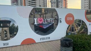 כתובות הגרפיטי שהופיעו בראשון לציון