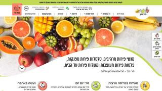 מגשי פירות