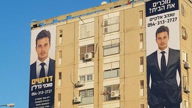 מומחה בשוק הנדל"ן בבאר שבע