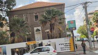 בית ספר פיק"א ההיסטורי בפתח תקוה