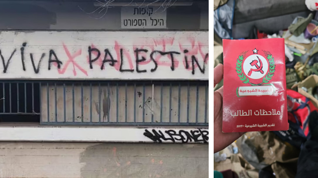 החומרים שהתגלו בדירת הזוג מראשון לציון והגרפיטי