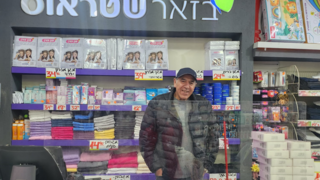 איציק כהן