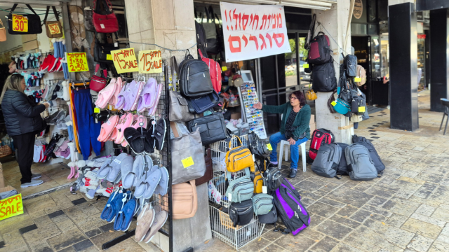 חנות שנסגרת ברחוב חיים עוזר פתח תקוה
