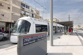 תחנת הרכבת הקלה בפתח בפתח תקוה
