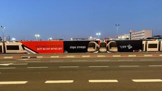 הקו האדום בראשון לציון. בינתיים רק שלט