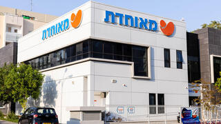 מרפאת מאוחדת בחדרה