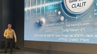 הצצה לעתיד הרפואה