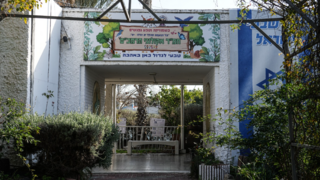 בית הספר רמב"ם אקולוגי באשקלון