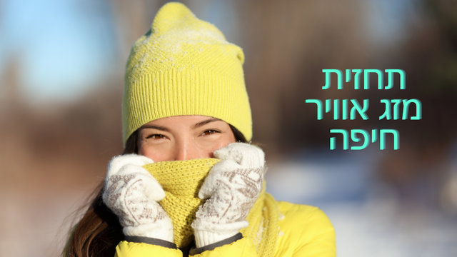 תחזית מזג האוויר חיפה