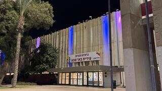 בניין עיריית באר שבע