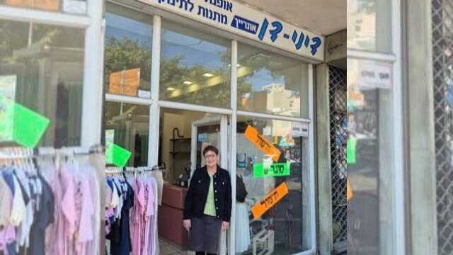 "דיני דן" (אונרייך) בכפר סבא נסגרת