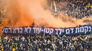 המחווה של אוהדי בית"ר למשפחת ביבס. שאפו