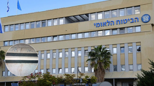 סניף הביטוח הלאומי בקרית חיים