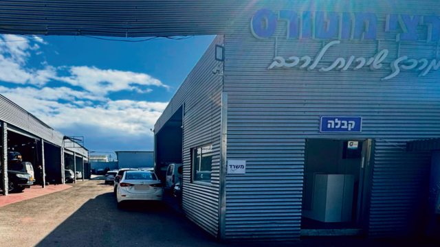 המוסך שהוא שם דבר בנתניה והסביבה 