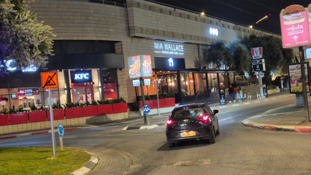 מסעדת KFC רחוב שחם פתח תקוה